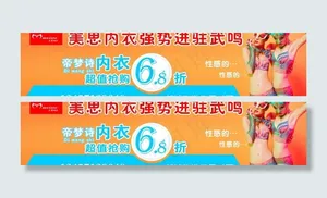 美思内衣图片