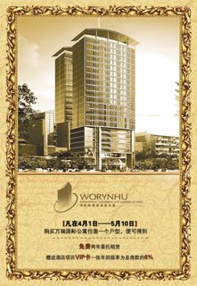 万瑞粦国际商务公寓PSD地产