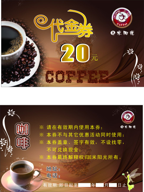 咖啡名片 商业服务名片