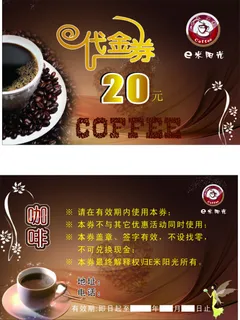 咖啡名片 商业服务名片