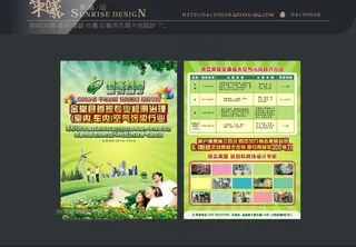 空气净化61节宣传单图片