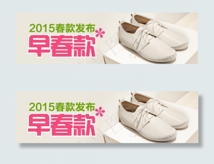 淘宝女鞋促销psd模版下载