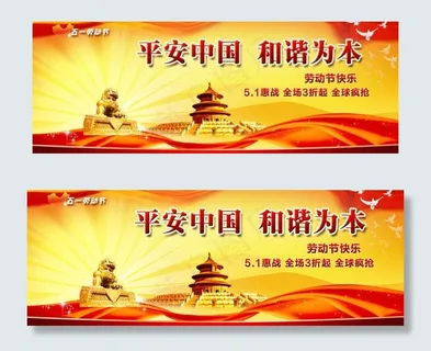 五一 劳动节2013图片