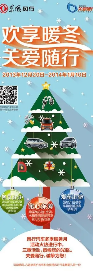 东风风行展架图片