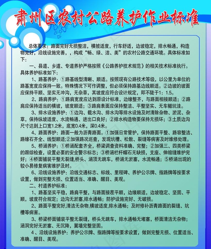 制度图片psd模版下载