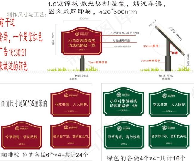 小草指示牌cdr矢量模版下载