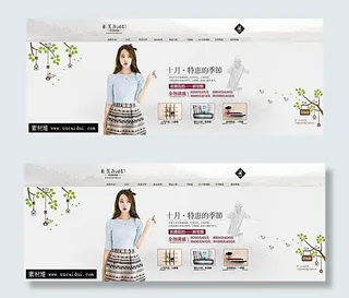 淘宝时尚家居店招海报素材