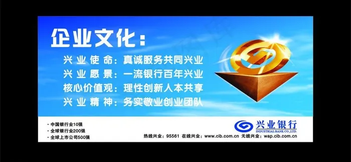 兴业银行海报图片cdr矢量模版下载