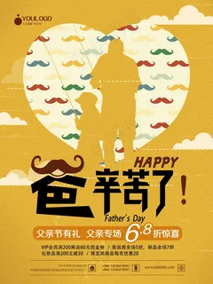 感恩父亲节节日促销海报