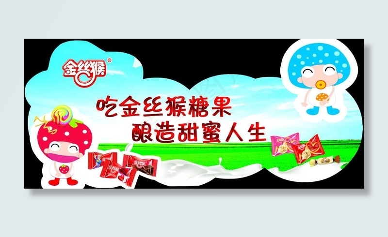 糖果吊牌图片psd模版下载