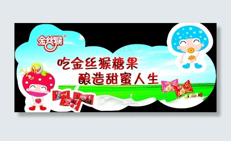 糖果吊牌图片psd模版下载