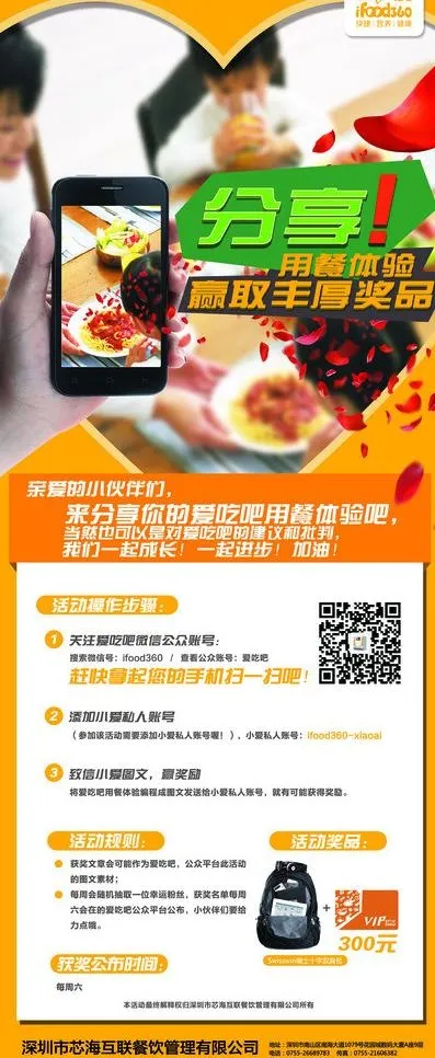 活动宣传 节日促销图片(3024X6803(DPI:96))psd模版下载