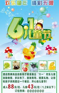 六一儿童节图片