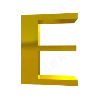3D字体E图片