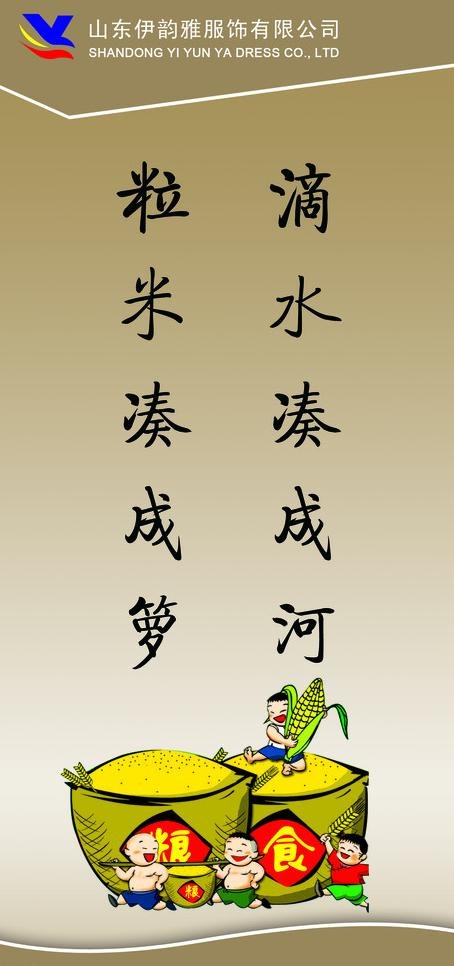 珍惜粮食图片psd模版下载