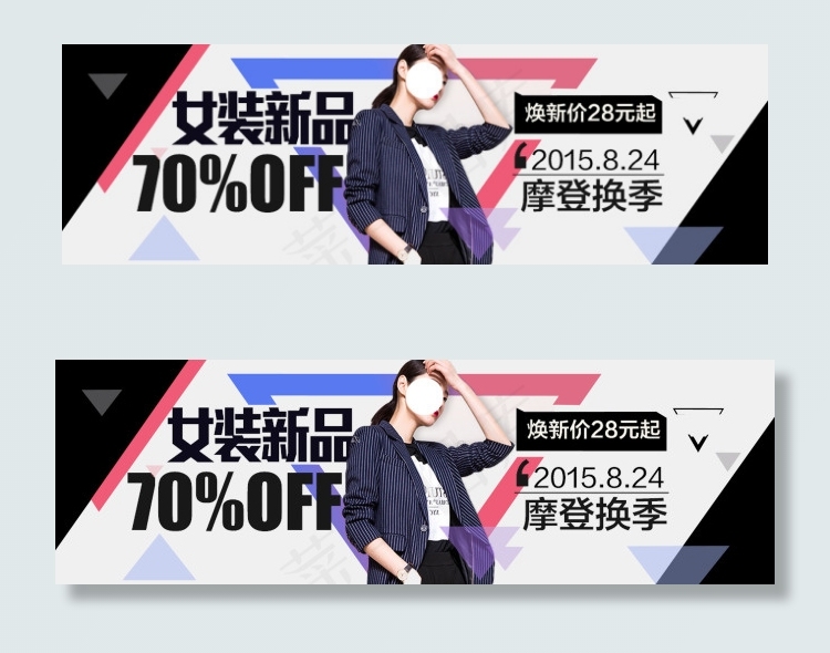 淘宝海报背景免费下载 psd源文件