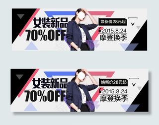 淘宝海报背景免费下载 psd源文件