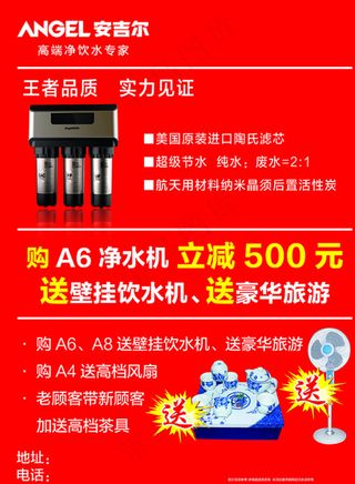 安吉尔净水器DM图片
