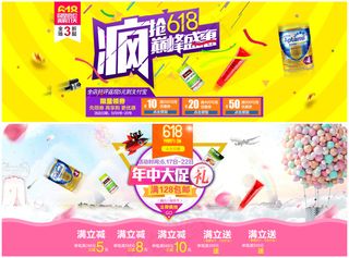 京东618年中大促