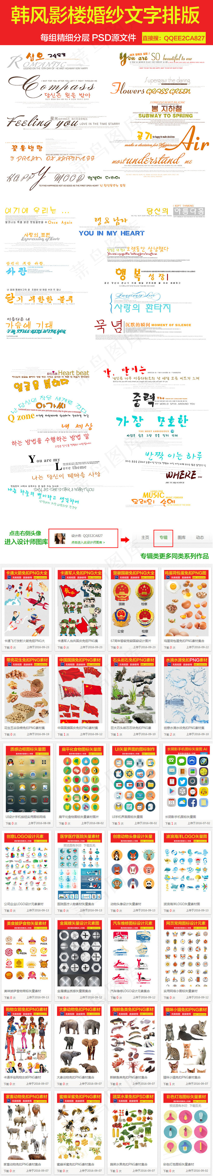 韩版文案相册字体设计装饰