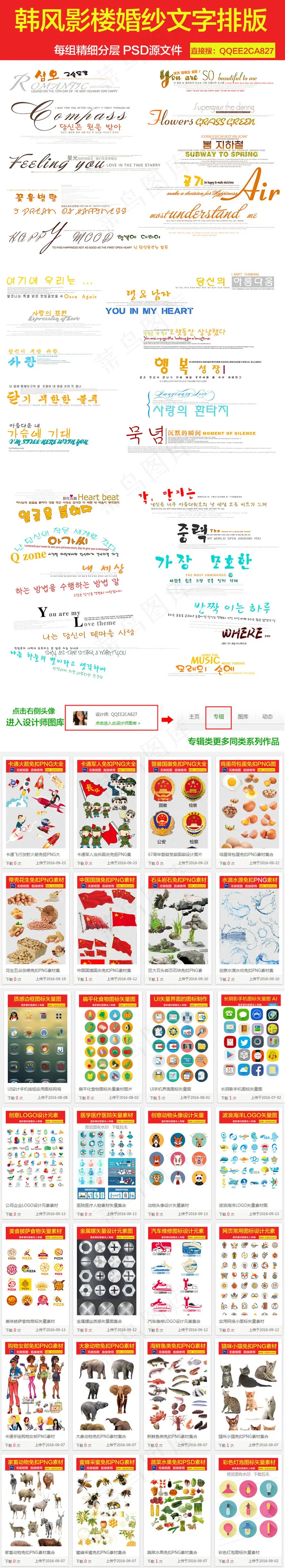 韩版文案相册字体设计装饰psd模版下载