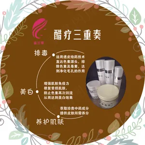 醋疗