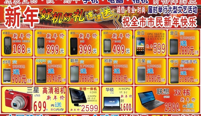 手机海报图片cdr矢量模版下载