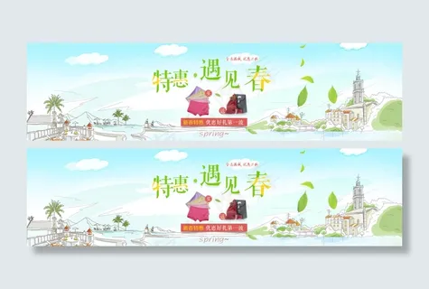 新春草地绿色上新春游春天卡通海报免费下载