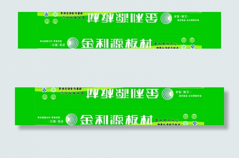 金利源堆头图片