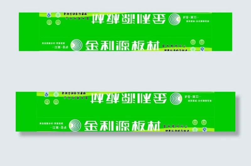 金利源堆头图片cdr矢量模版下载