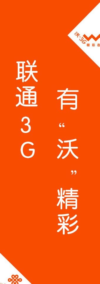 联通路灯杆广告牌图片
