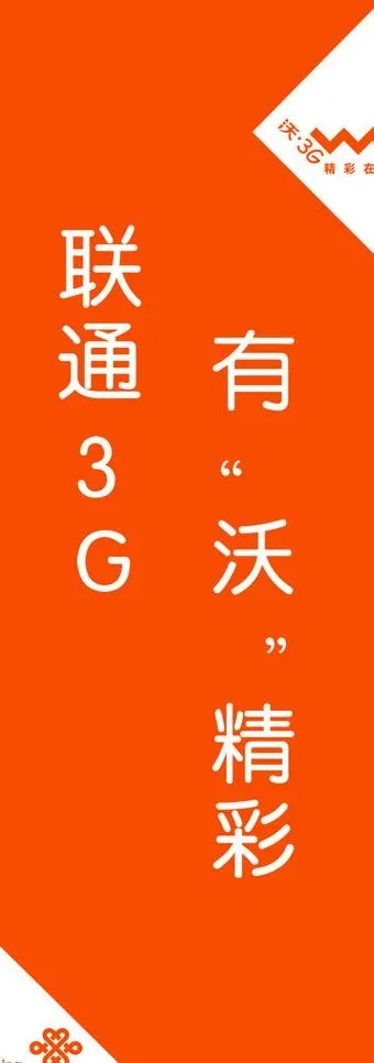 联通路灯杆广告牌图片