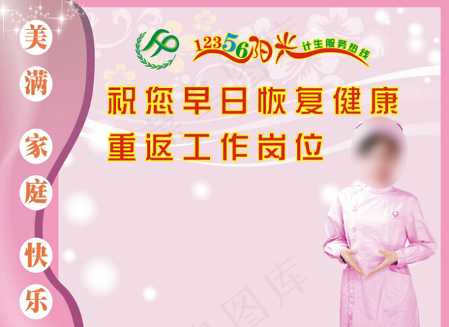 计生楼道文化展板cdr矢量模版下载