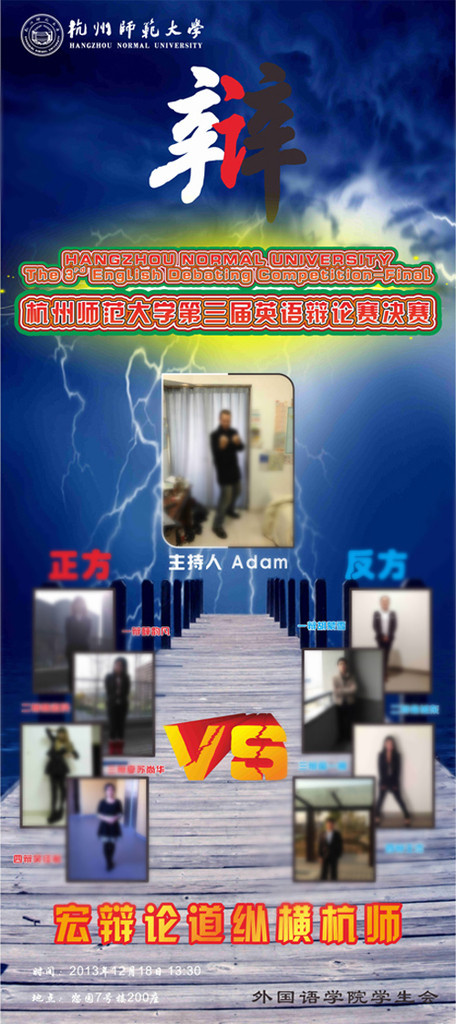 外语辩论赛海报(800X1800)cdr矢量模版下载