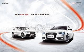 新款奥迪A4LQ5上市品鉴会