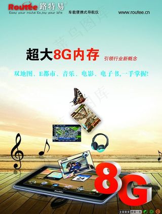 导航仪海报图片