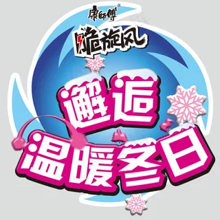 康师傅方便面脆旋风系列