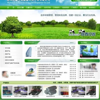 企业网站模板图片