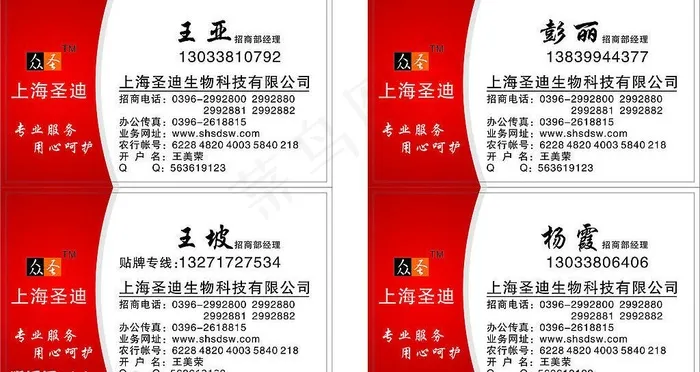 生物科技图片cdr矢量模版下载