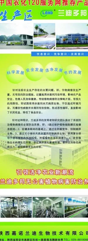 企业文化海报图片