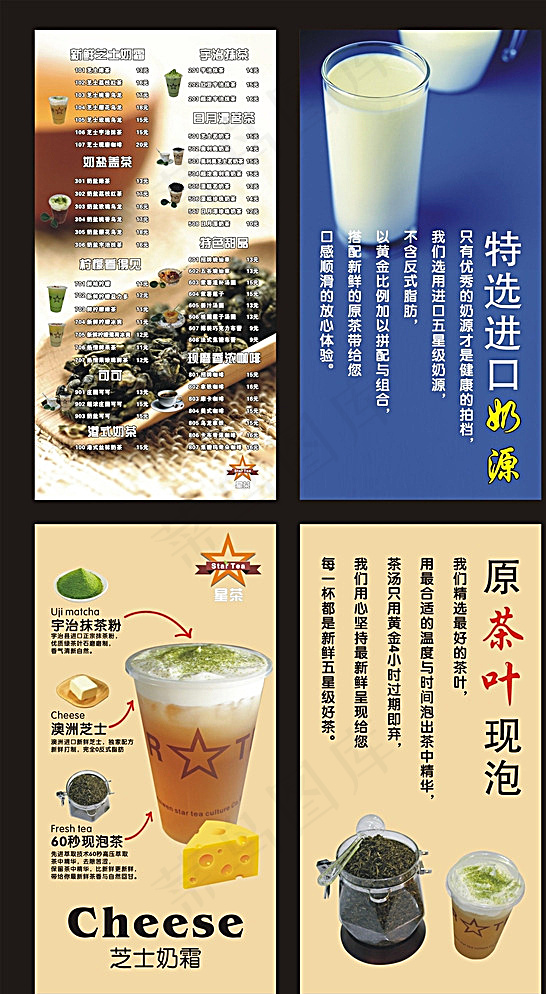 奶茶店海报图片cdr矢量模版下载