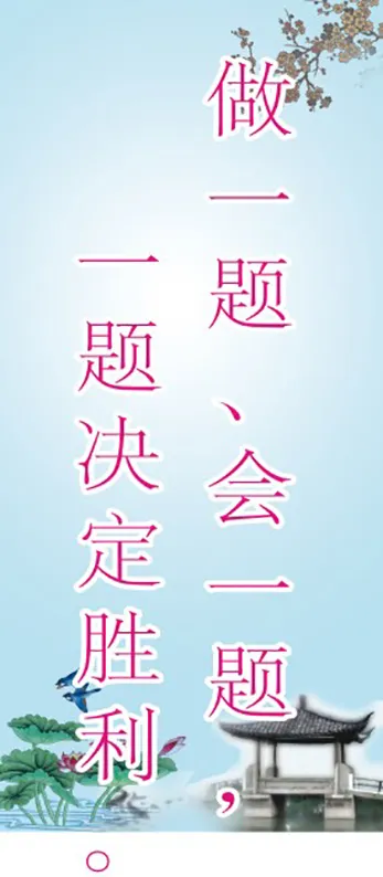 班级标语9cdr矢量模版下载