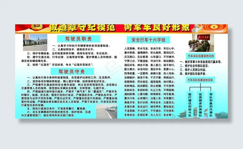 安全行车展板图片(11024X5512(DPI:100))psd模版下载