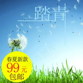 春天小清新 春天小清新