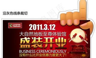 大自然地板地贴图片