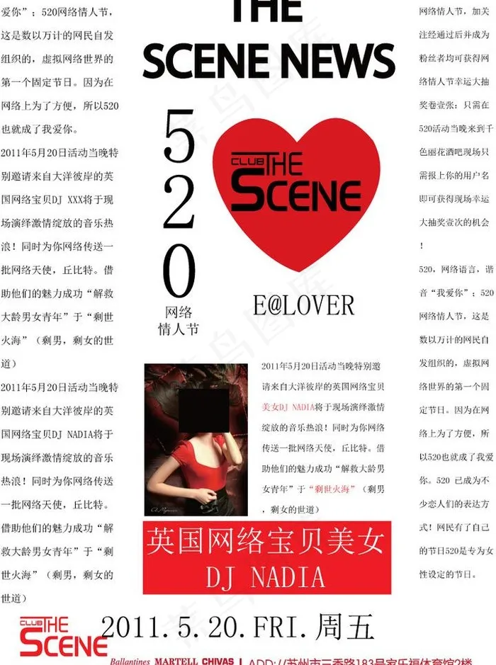 520网络情人节图片ai矢量模版下载