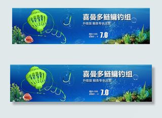 水宝海报 钓鱼小配件 淘宝海报图片