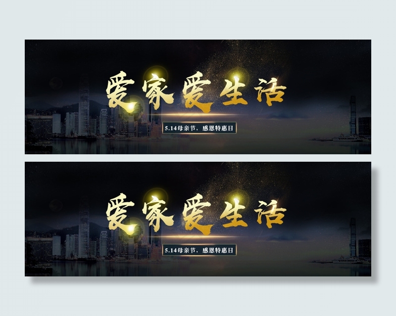 母亲节海报psd模版下载