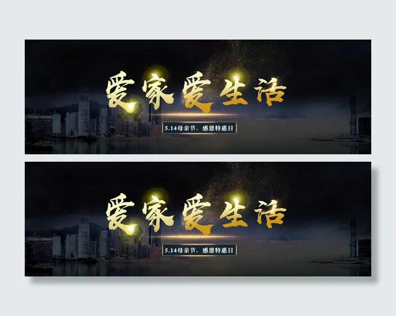 母亲节海报psd模版下载