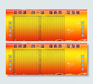 抓党建 创一流图片